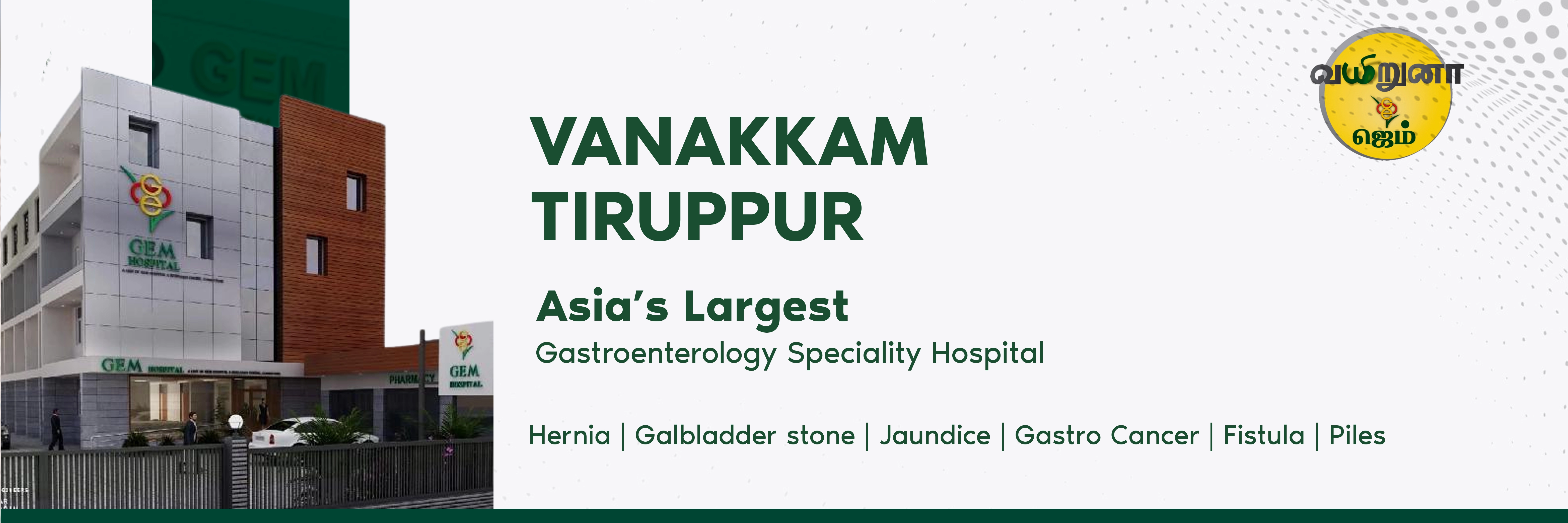 tiruppur-banner