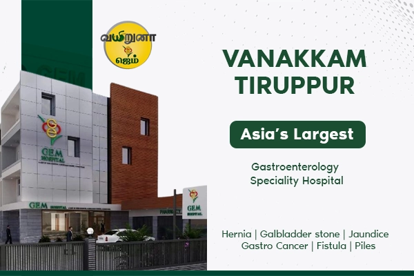 tiruppur-banner