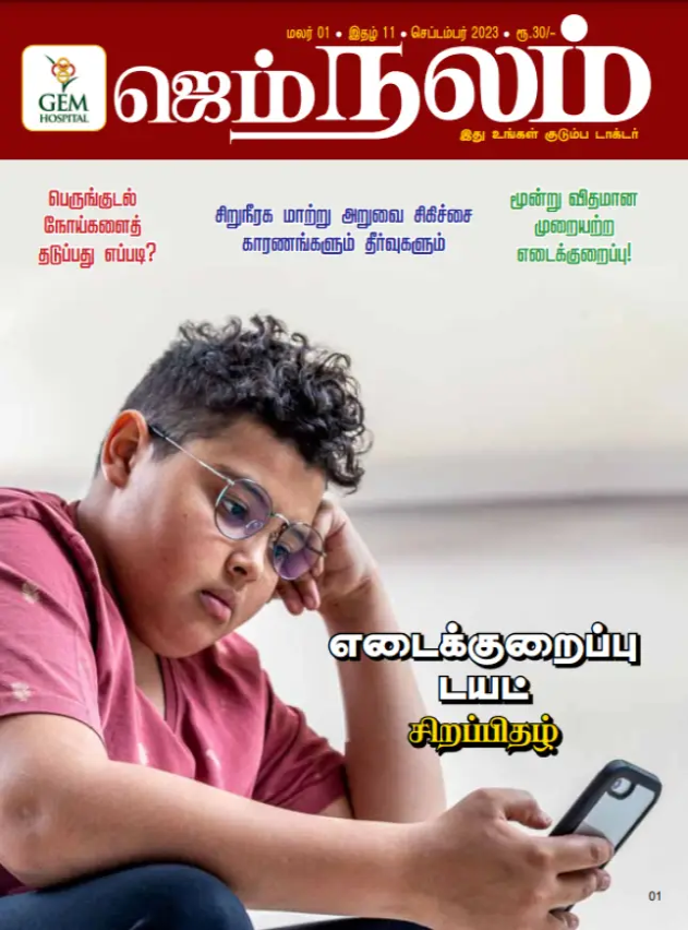 Nalam Magazine September 2023