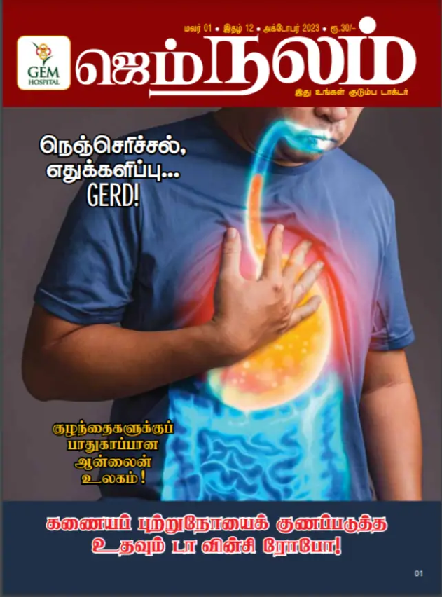 Nalam Magazine October 2023