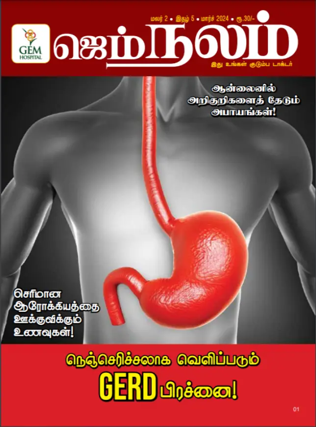 Nalam Magazine March 2024