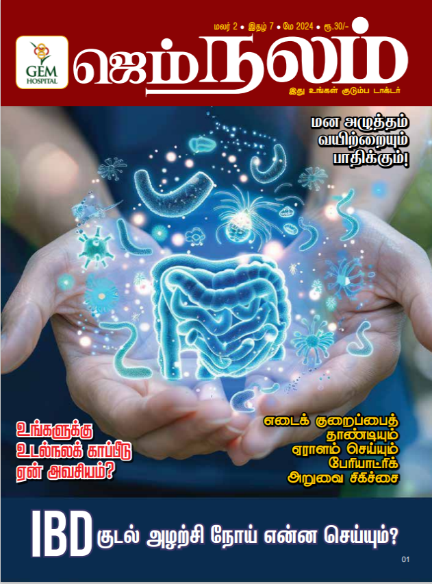 Nalam Magazine May2024