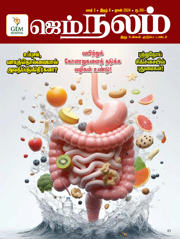 Nalam Magazine June 2024