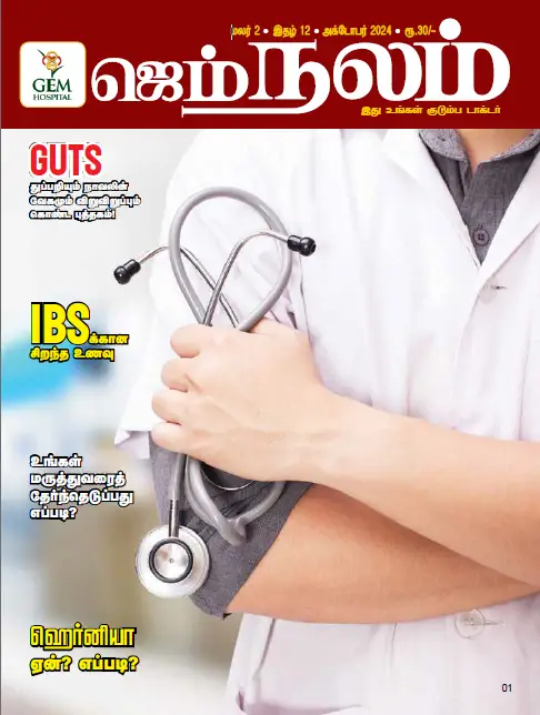 Nalam Magazine October - 2024