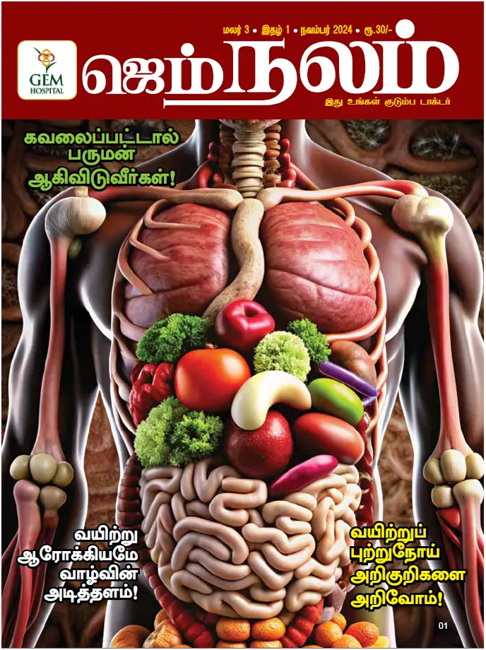Nalam Magazine November - 2024