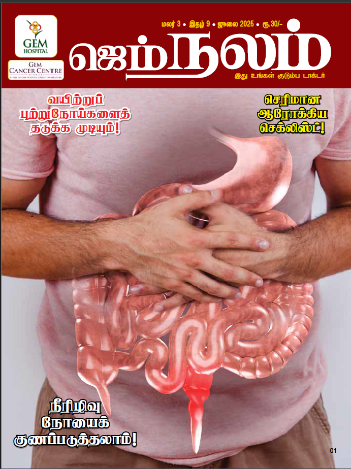 Nalam Magazine July 2025